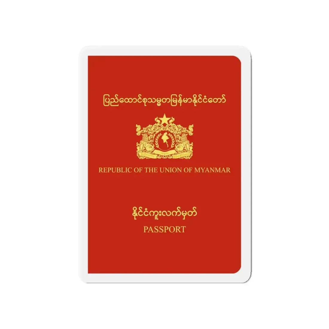 Myanmar Passport - Refrigerator Magnet 4 Inch - The Sticker Space