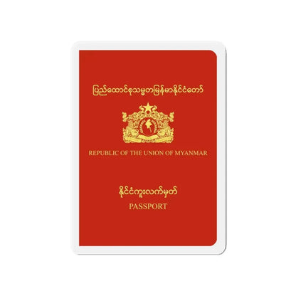 Myanmar Passport - Refrigerator Magnet 4 Inch - The Sticker Space
