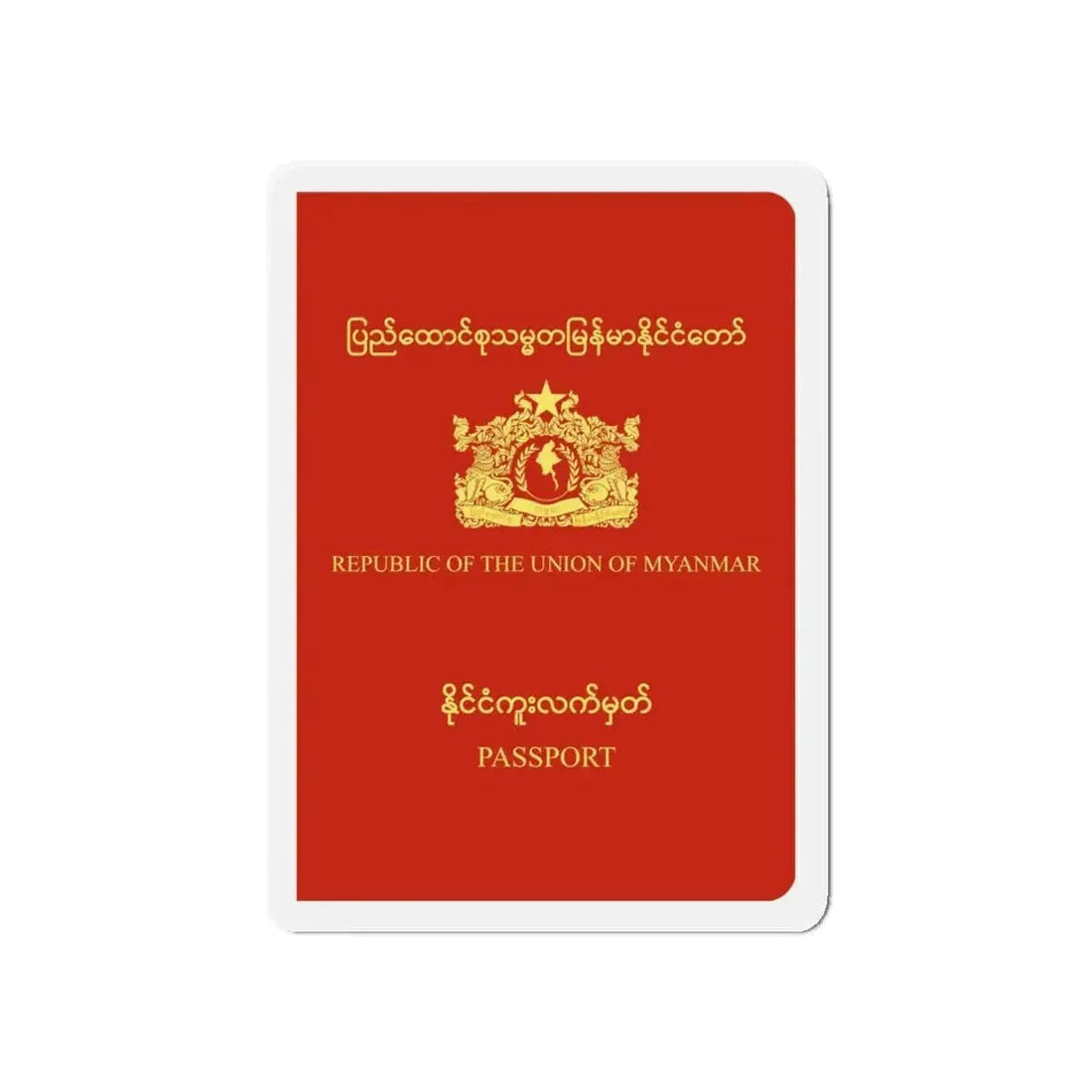 Myanmar Passport - Refrigerator Magnet 5 Inch - The Sticker Space