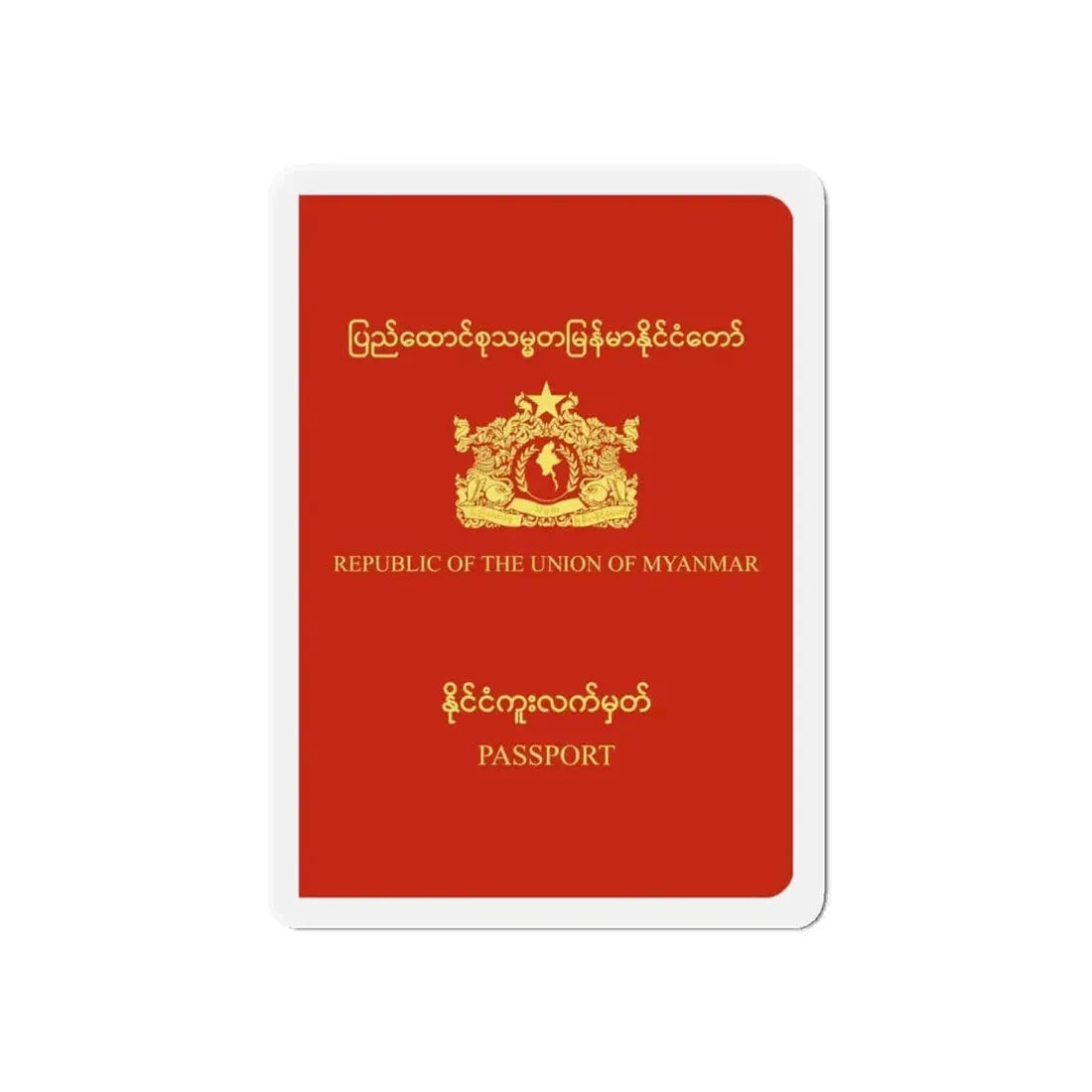 Myanmar Passport - Refrigerator Magnet 6 Inch - The Sticker Space