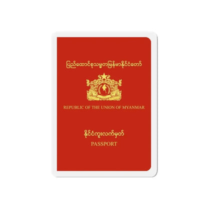 Myanmar Passport - Refrigerator Magnet 6 Inch - The Sticker Space