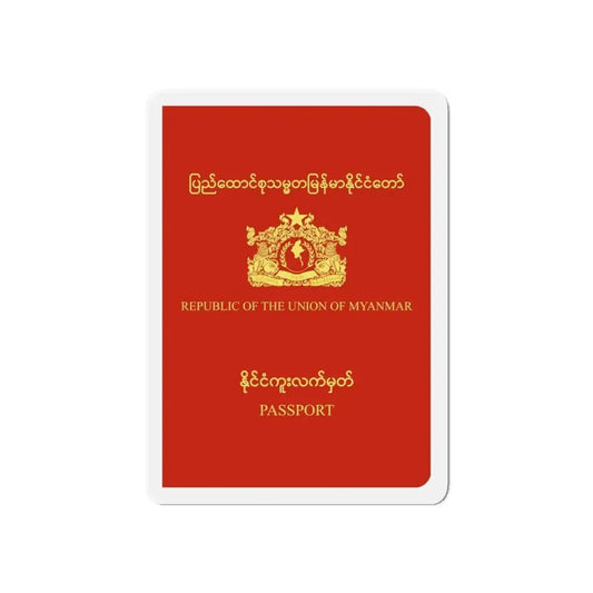 Myanmar Passport - Refrigerator Magnet 6 Inch - The Sticker Space