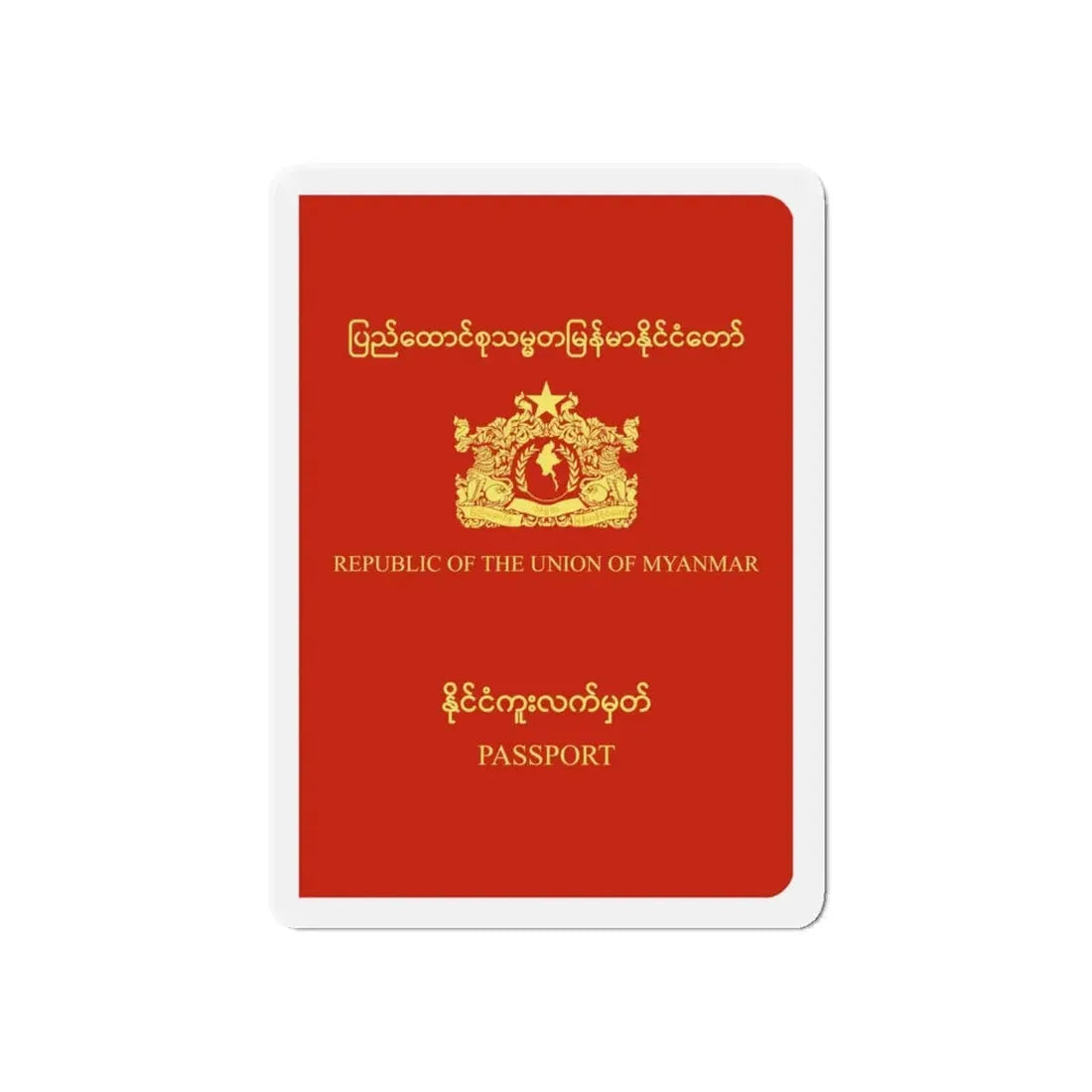 Myanmar Passport - Refrigerator Magnet - The Sticker Space