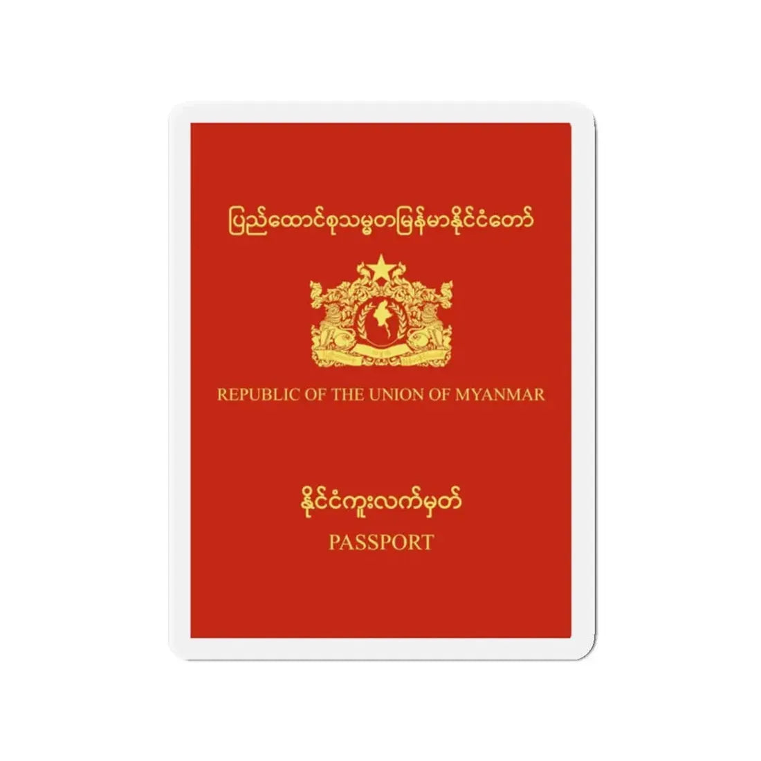 Myanmar Passport - Refrigerator Magnet - The Sticker Space