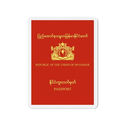 Myanmar Passport - Refrigerator Magnet - The Sticker Space