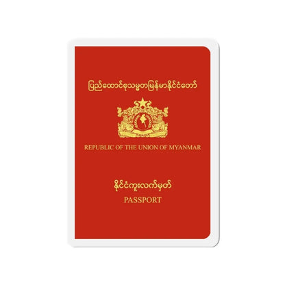 Myanmar Passport - Refrigerator Magnet - The Sticker Space