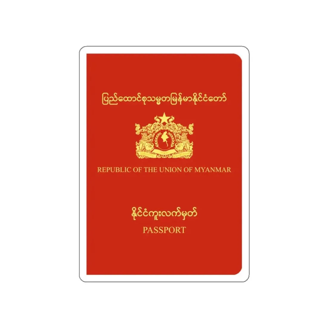 Myanmar Passport STICKER Vinyl Die-Cut Decal 2 Inch - The Sticker Space