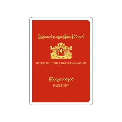 Myanmar Passport STICKER Vinyl Die-Cut Decal 2 Inch - The Sticker Space