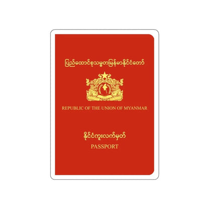 Myanmar Passport STICKER Vinyl Die-Cut Decal 3 Inch - The Sticker Space