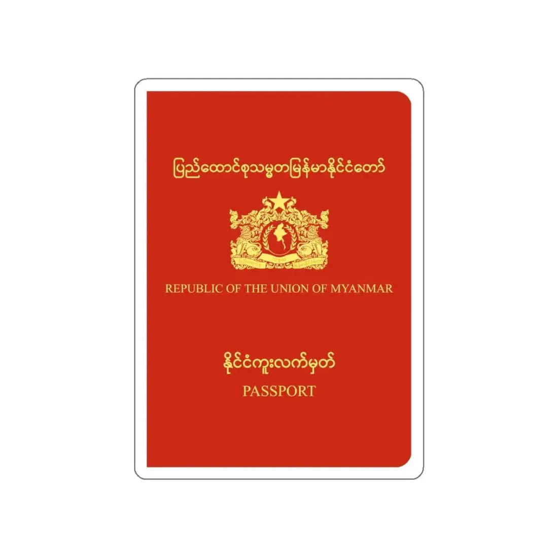 Myanmar Passport STICKER Vinyl Die-Cut Decal 6 Inch - The Sticker Space