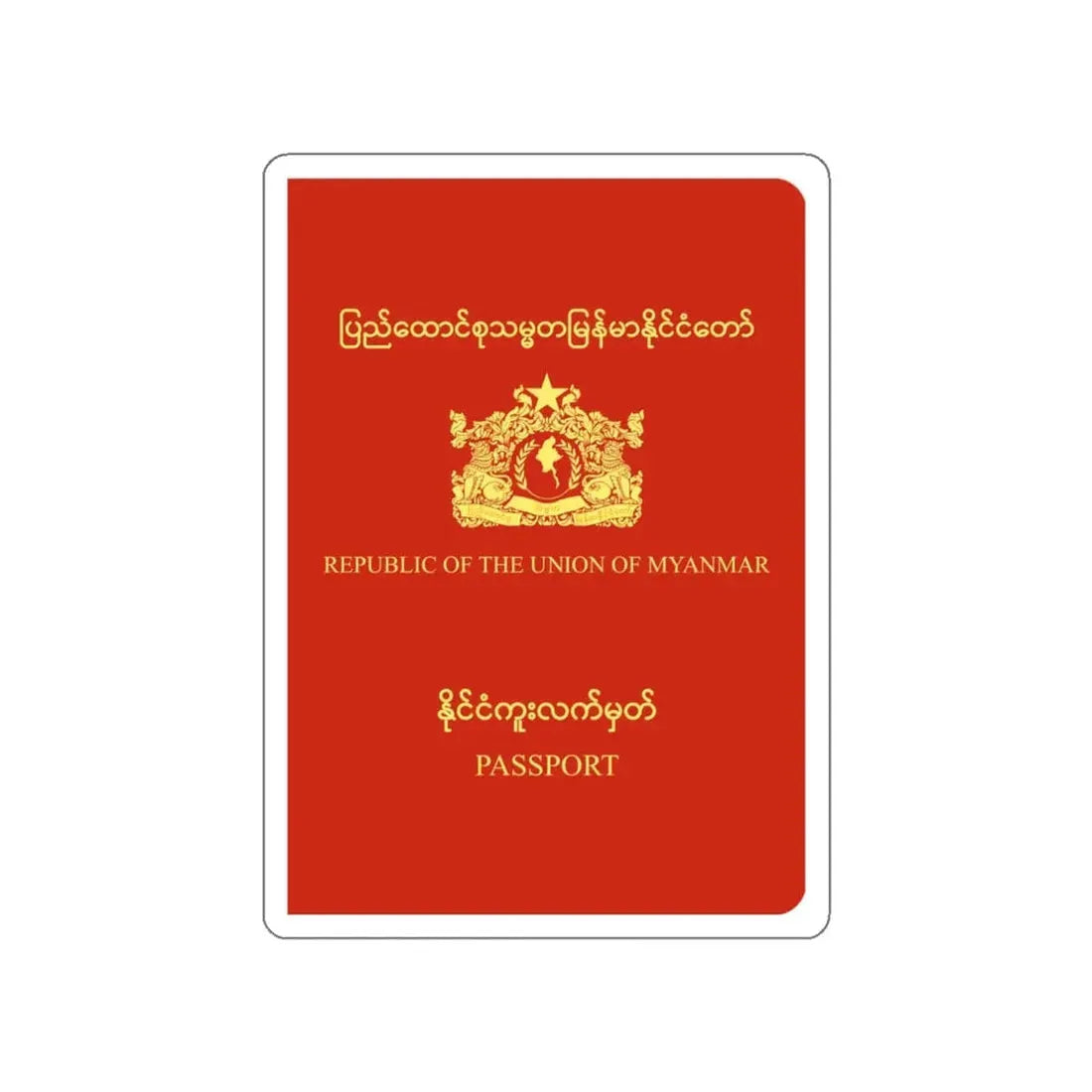 Myanmar Passport STICKER Vinyl Die-Cut Decal - The Sticker Space