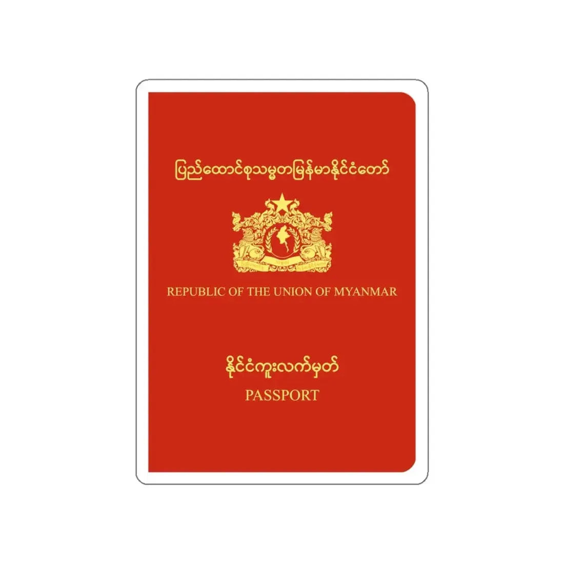 Myanmar Passport STICKER Vinyl Die-Cut Decal - The Sticker Space