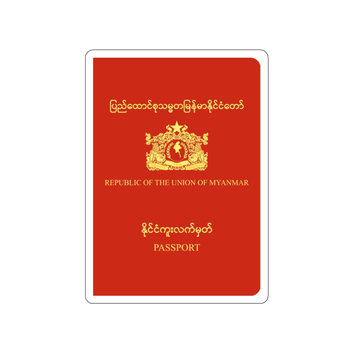 Myanmar Passport STICKER Vinyl Die-Cut Decal-White-The Sticker Space