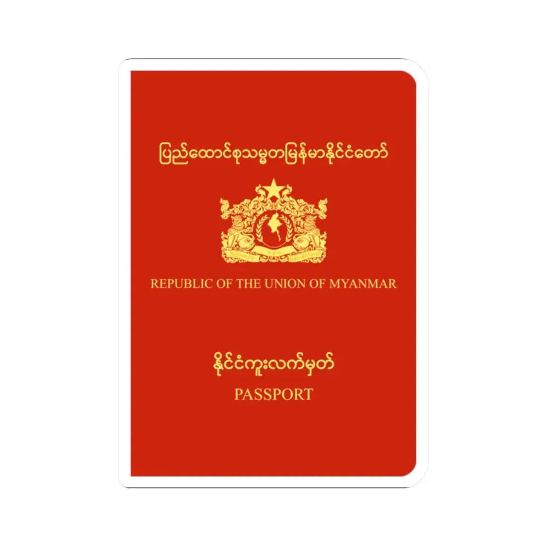 Myanmar Passport - STICKER Vinyl Kiss-Cut Decal 2 Inch White - The Sticker Space