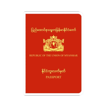 Myanmar Passport - STICKER Vinyl Kiss-Cut Decal 2 Inch White - The Sticker Space