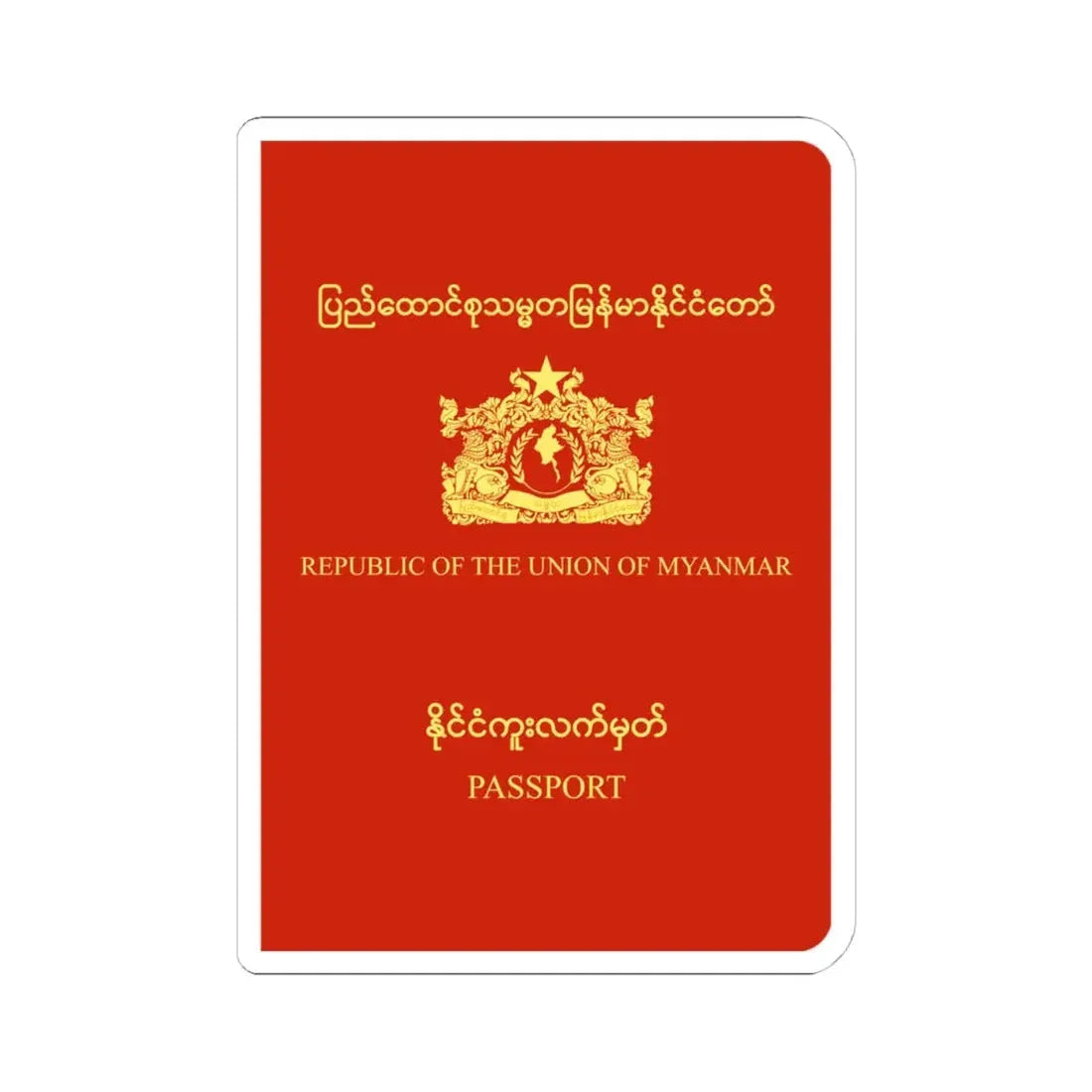 Myanmar Passport - STICKER Vinyl Kiss-Cut Decal 4 Inch White - The Sticker Space