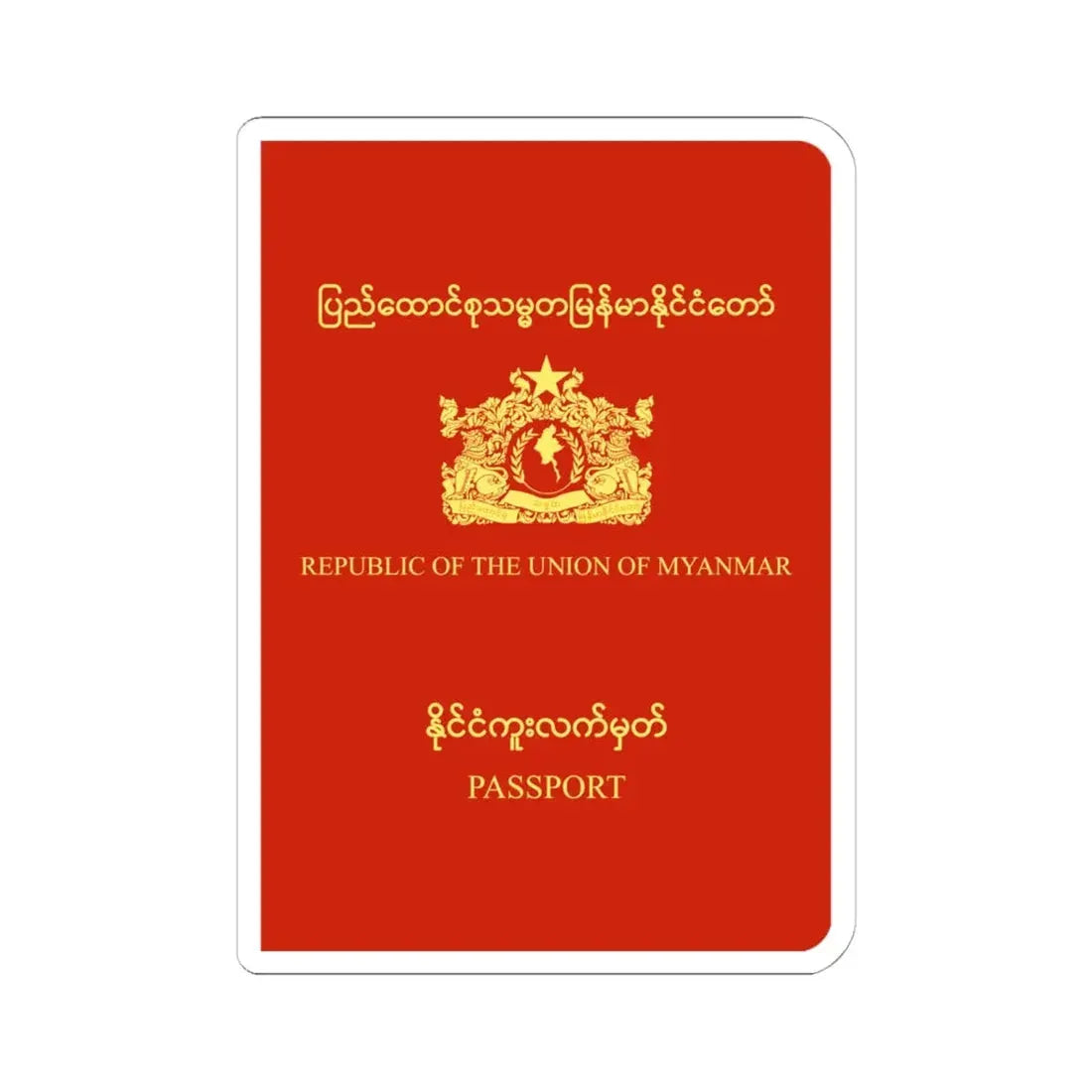 Myanmar Passport - STICKER Vinyl Kiss-Cut Decal 6 Inch White - The Sticker Space