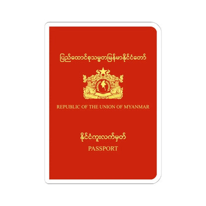 Myanmar Passport - STICKER Vinyl Kiss-Cut Decal 6 Inch White - The Sticker Space