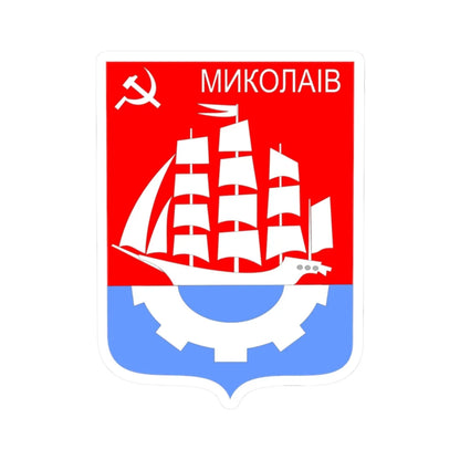 Mykolaiv Sov COA (Soviet Union) (Coat of Arms) STICKER Vinyl Kiss-Cut Decal 2 Inch White - The Sticker Space