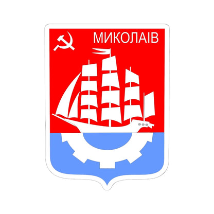 Mykolaiv Sov COA (Soviet Union) (Coat of Arms) STICKER Vinyl Kiss-Cut Decal 6 Inch White - The Sticker Space