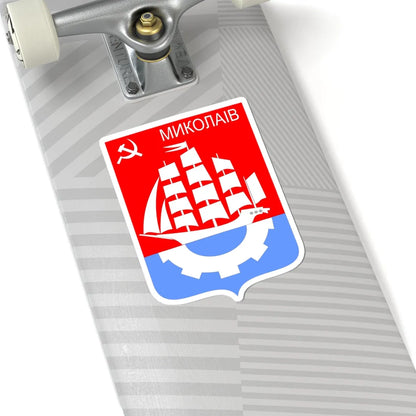 Mykolaiv Sov COA (Soviet Union) (Coat of Arms) STICKER Vinyl Kiss-Cut Decal - The Sticker Space
