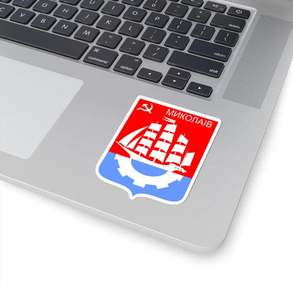 Mykolaiv Sov COA (Soviet Union) (Coat of Arms) STICKER Vinyl Kiss-Cut Decal - The Sticker Space