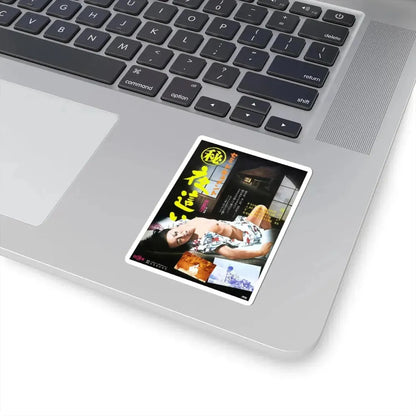 MYSTERIES OF A WOMAN'S BODY Movie Poster - STICKER Vinyl Kiss-Cut Decal - The Sticker Space