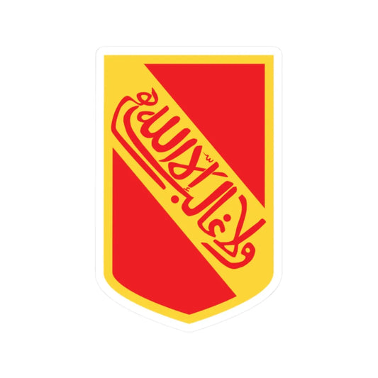 Nasrid Coat of Arms (Spain) (Coat of Arms) STICKER Vinyl Kiss-Cut Decal 2 Inch White - The Sticker Space