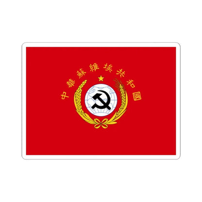 National Flag of Chinese Soviet Republic (China) STICKER Vinyl Kiss-Cut Decal 2 Inch White - The Sticker Space
