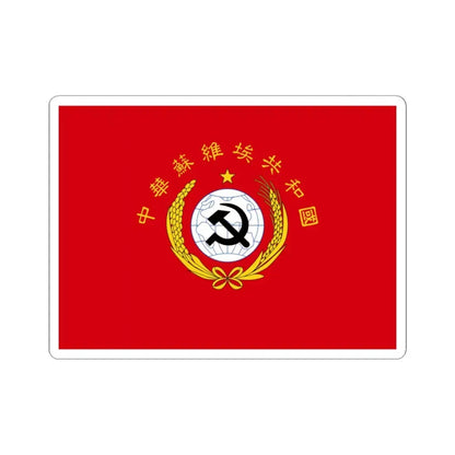 National Flag of Chinese Soviet Republic (China) STICKER Vinyl Kiss-Cut Decal 3 Inch White - The Sticker Space