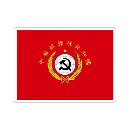 National Flag of Chinese Soviet Republic (China) STICKER Vinyl Kiss-Cut Decal 4 Inch White - The Sticker Space