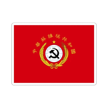 National Flag of Chinese Soviet Republic (China) STICKER Vinyl Kiss-Cut Decal 6 Inch White - The Sticker Space