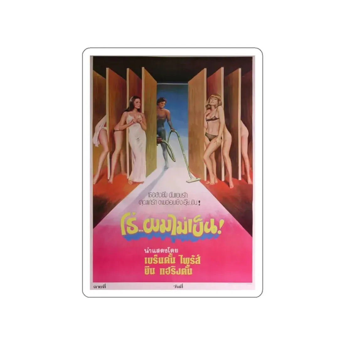 NAUGHTY WIVES 1973 Movie Poster STICKER Vinyl Die-Cut Decal - The Sticker Space