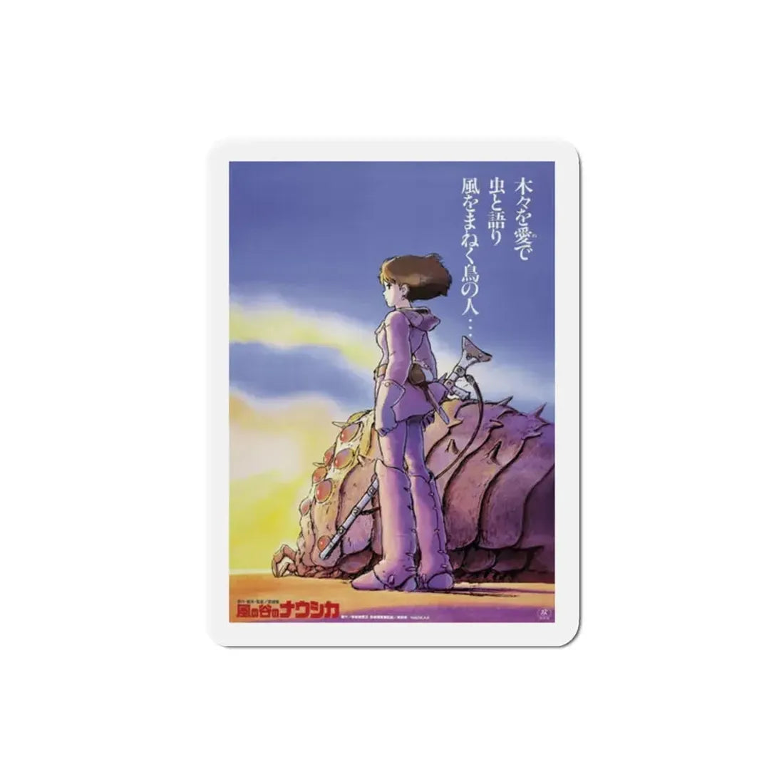 Nausicaä of the Valley of the Winds 1985 Movie Poster Refrigerator Magnet 2 Inch - The Sticker Space