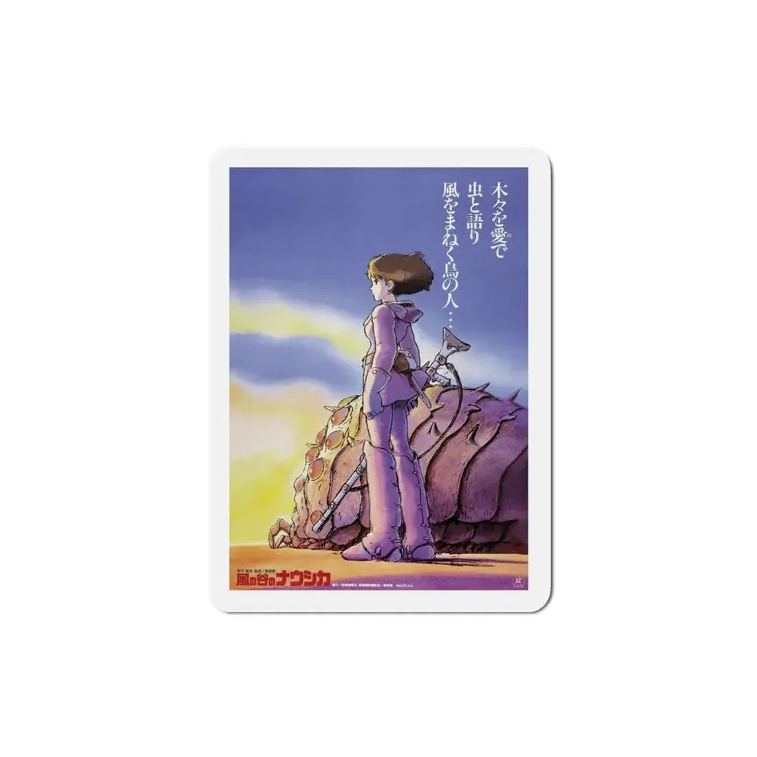 Nausicaä of the Valley of the Winds 1985 Movie Poster Refrigerator Magnet 3 Inch - The Sticker Space