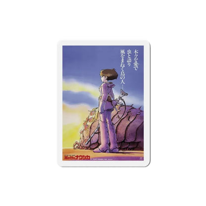 Nausicaä of the Valley of the Winds 1985 Movie Poster Refrigerator Magnet 3 Inch - The Sticker Space