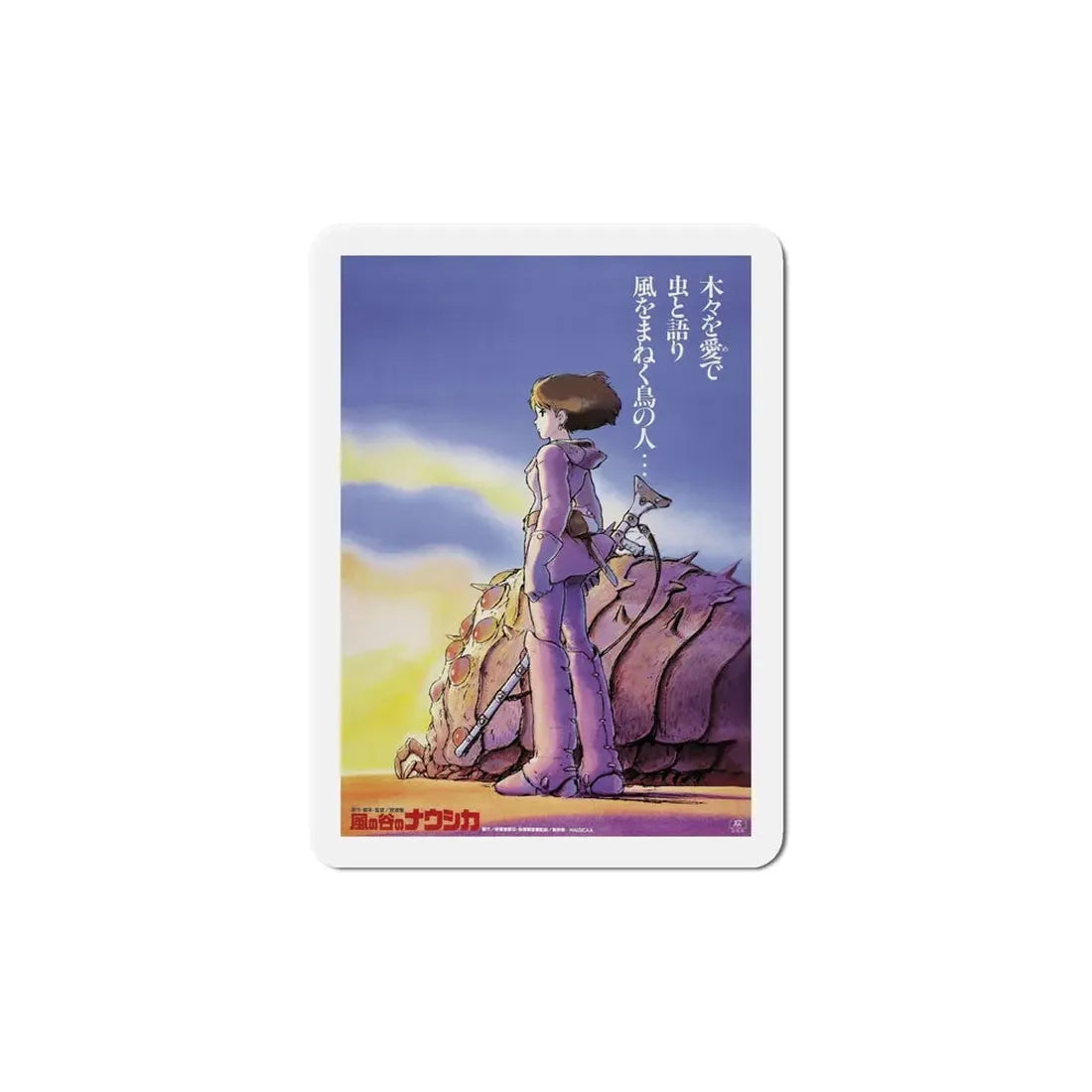 Nausicaä of the Valley of the Winds 1985 Movie Poster Refrigerator Magnet - The Sticker Space