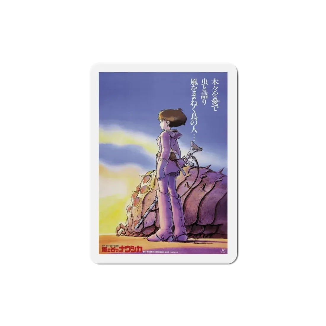 Nausicaä of the Valley of the Winds 1985 Movie Poster Refrigerator Magnet - The Sticker Space