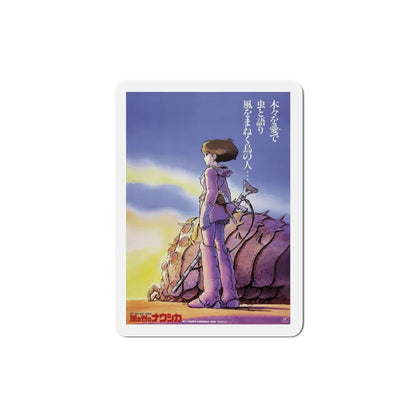 Nausicaä of the Valley of the Winds 1985 Movie Poster Refrigerator Magnet - The Sticker Space