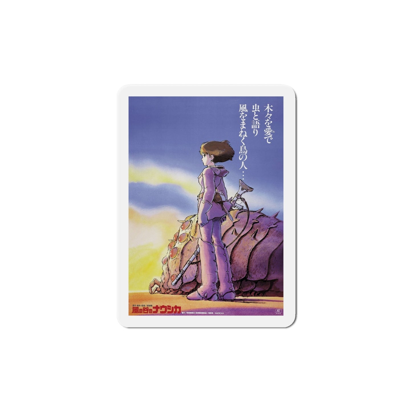 Nausicaä of the Valley of the Winds 1985 Movie Poster Die-Cut Magnet-6 × 6"-The Sticker Space