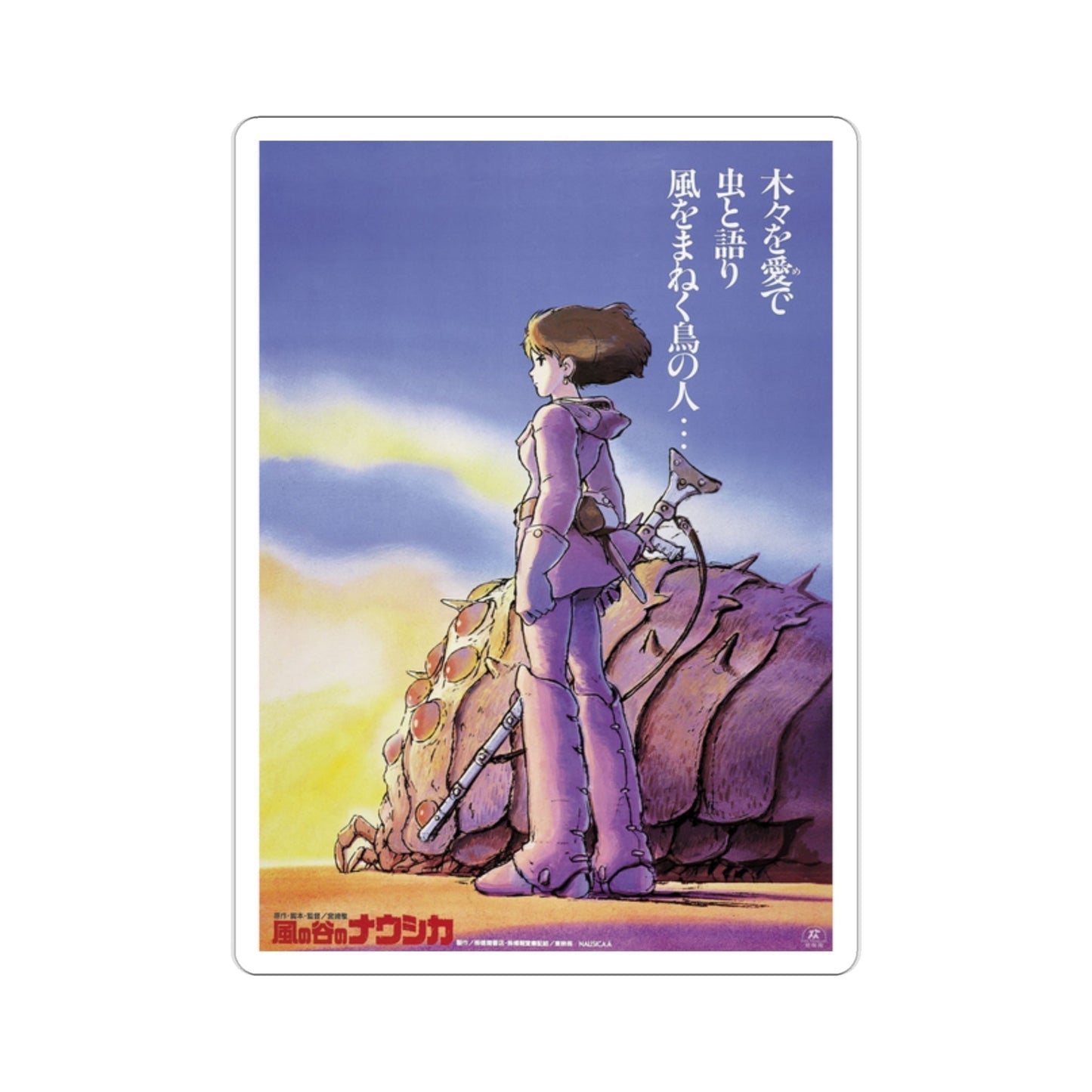 Nausicaä of the Valley of the Winds 1985 Movie Poster STICKER Vinyl Die-Cut Decal-2 Inch-The Sticker Space