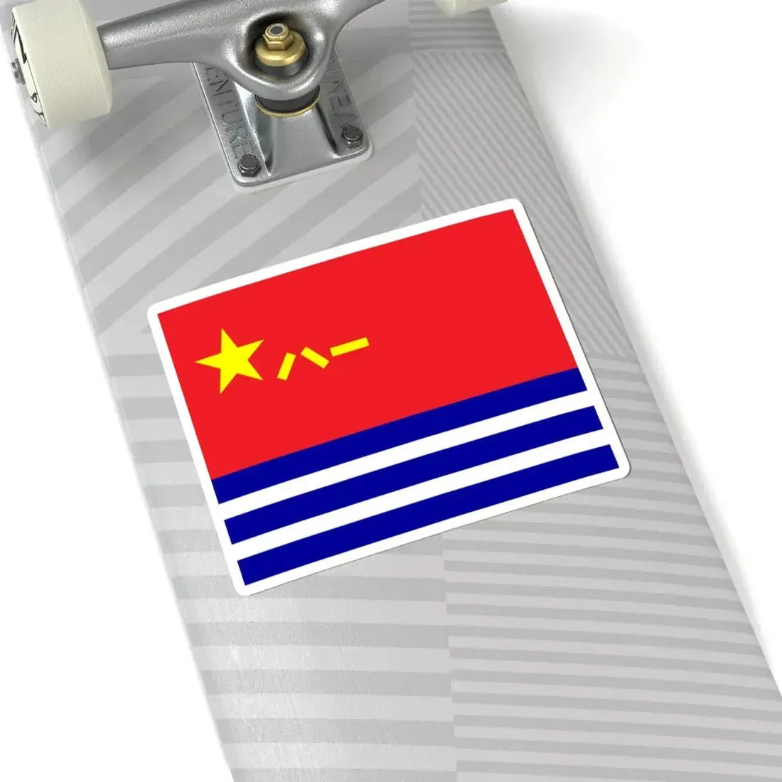 Naval Ensign of China (China) STICKER Vinyl Kiss-Cut Decal - The Sticker Space