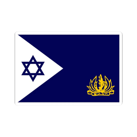 Naval Flag of Israel (Israel) STICKER Vinyl Kiss-Cut Decal 2 Inch White - The Sticker Space