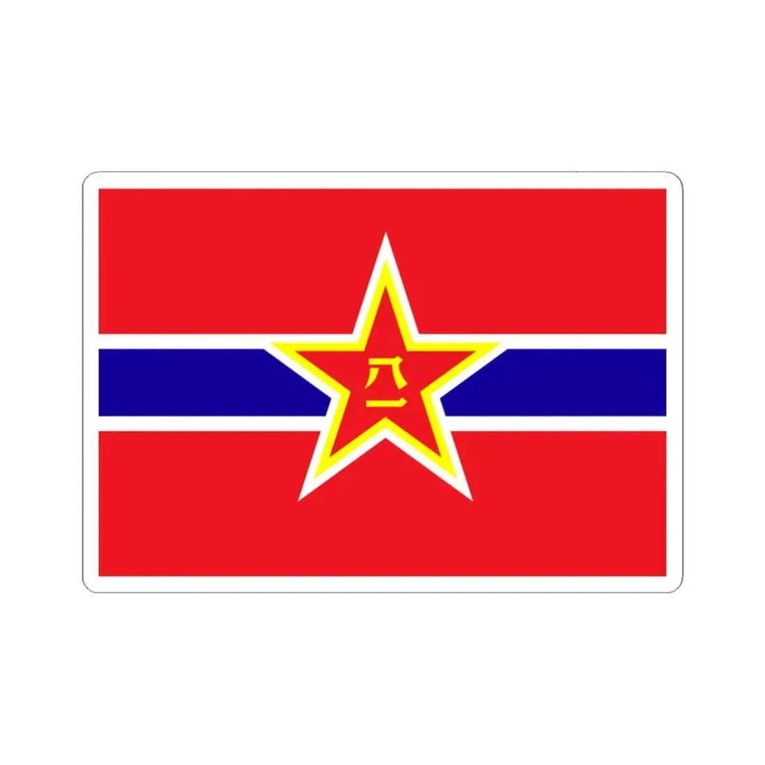 Naval Jack of the Peoples Republic of China 1950s (China) STICKER Vinyl Kiss-Cut Decal 3 Inch White - The Sticker Space