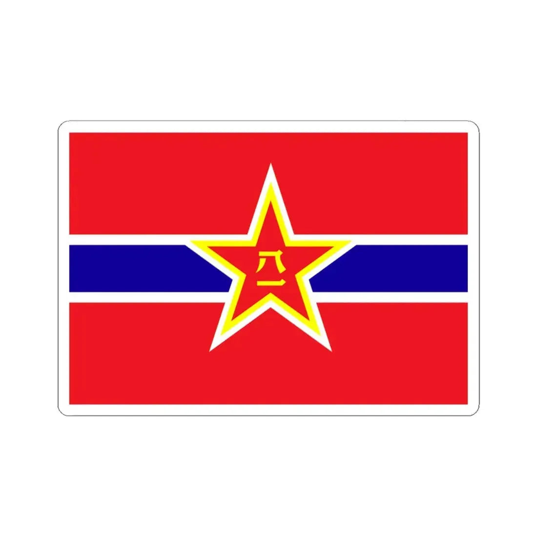 Naval Jack of the Peoples Republic of China 1950s (China) STICKER Vinyl Kiss-Cut Decal 4 Inch White - The Sticker Space