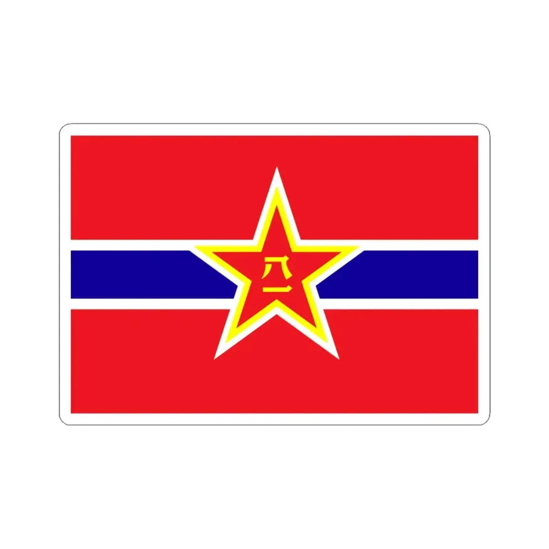 Naval Jack of the Peoples Republic of China 1950s (China) STICKER Vinyl Kiss-Cut Decal 6 Inch White - The Sticker Space