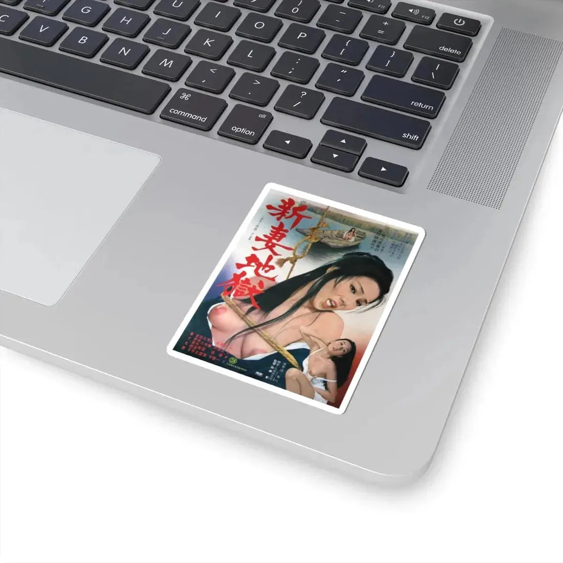 NEWLYWED HELL 1975 Movie Poster - STICKER Vinyl Kiss-Cut Decal - The Sticker Space