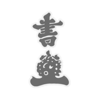 Nguyen Letter Seal (Vietnam) STICKER Vinyl Kiss-Cut Decal 2 Inch Transparent - The Sticker Space