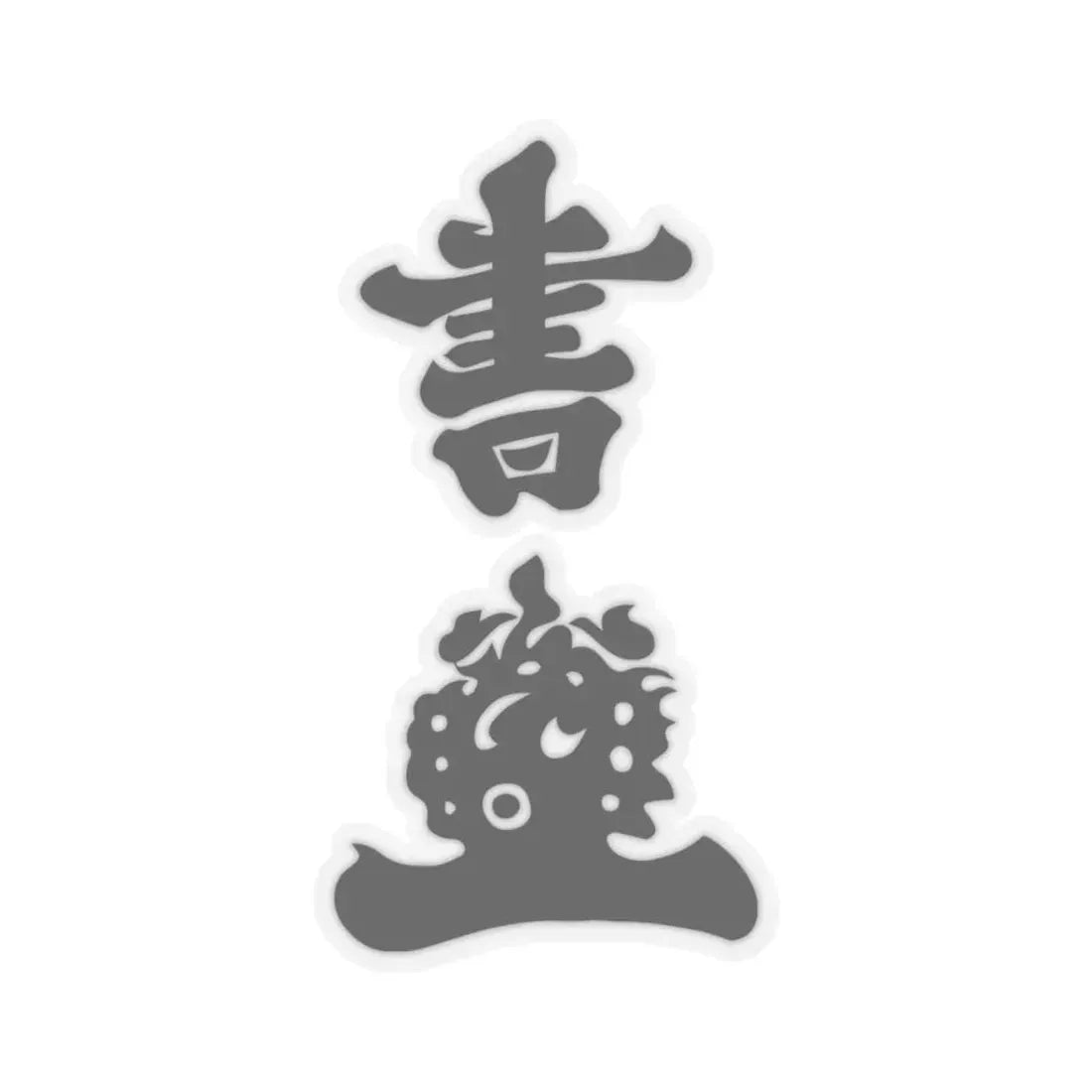 Nguyen Letter Seal (Vietnam) STICKER Vinyl Kiss-Cut Decal 3 Inch Transparent - The Sticker Space