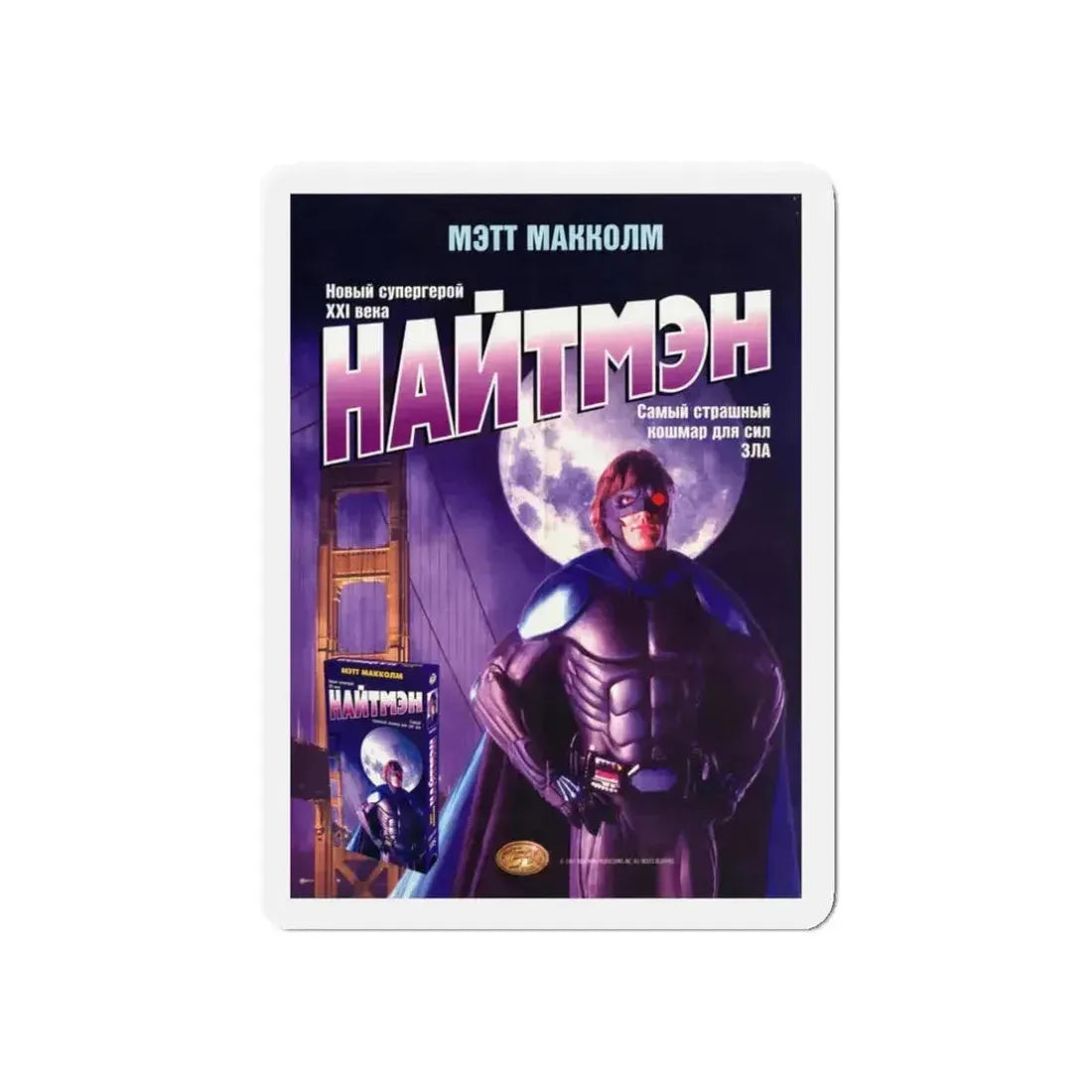 NIGHTMAN 1991 Movie Poster - Refrigerator Magnet 3 Inch Die-Cut - The Sticker Space